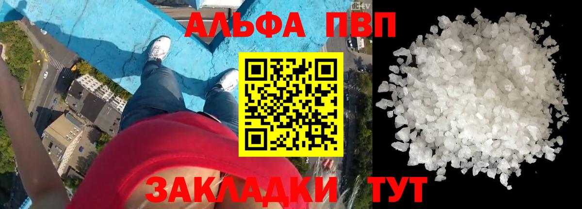 Надым  Альфа ПВП крисы CK  Вход с VPN  APVP  А ПВП Crystall 