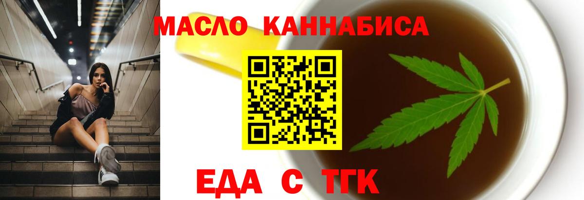 Надым  Canna-Cookies конопля  Вход с VPN 