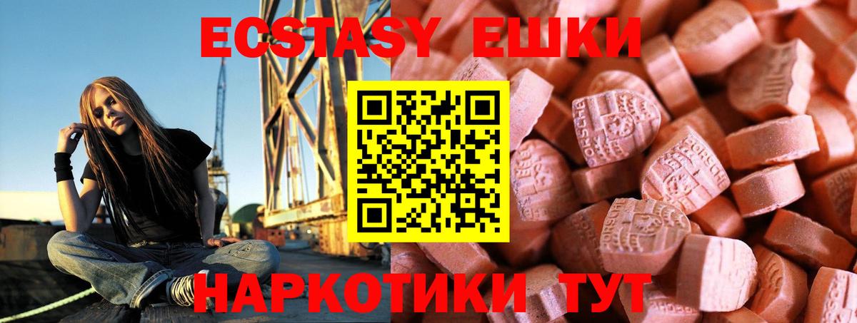 Ecstasy MDMA Надым