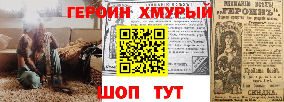 ГЕРОИН гречка Надым