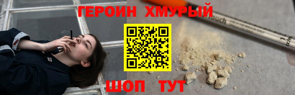 Надым  ГЕРОИН VHQ  Вход с VPN 