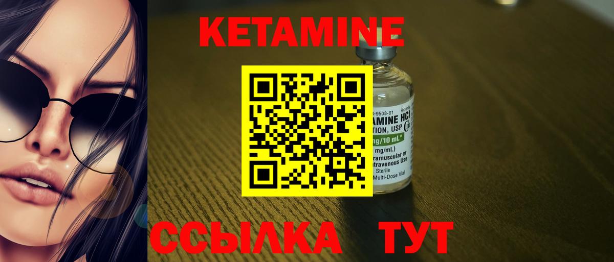 Кетамин VHQ  КЕТАМИН VHQ  это какой сайт  Вход с VPN  Надым 