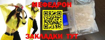 мефедрон мука Бугуруслан