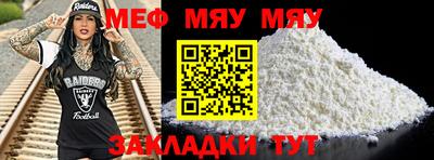 мефедрон мука Бугуруслан