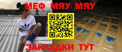 мефедрон мука Бугуруслан