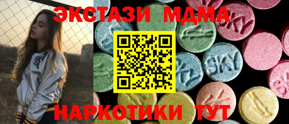 МДМА crystal  Вход с VPN  MDMA  MDMA Molly  Надым 
