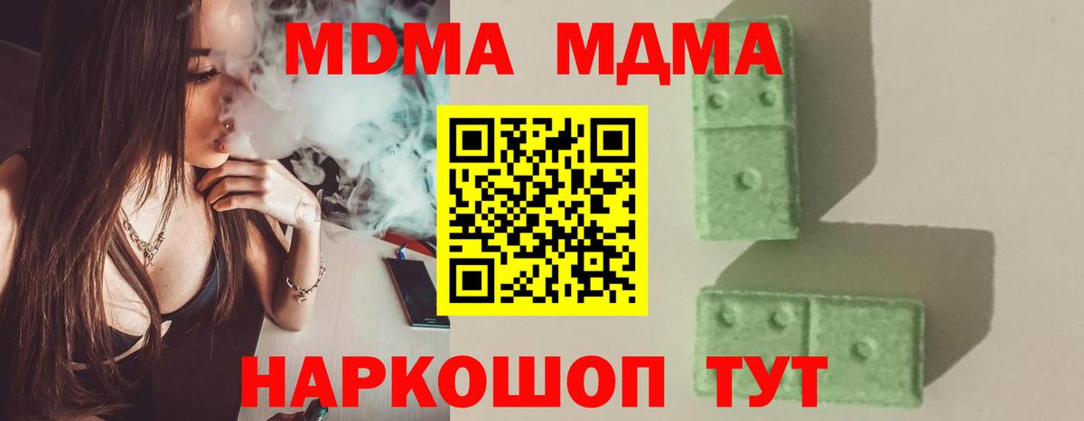 MDMA Molly Надым