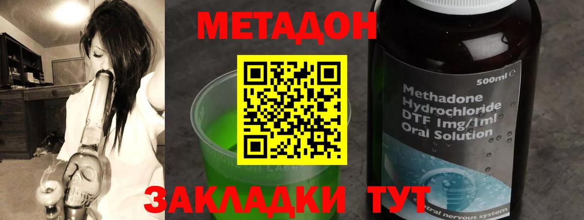 Надым  площадка как зайти  Вход с VPN  МЕТАДОН мёд 