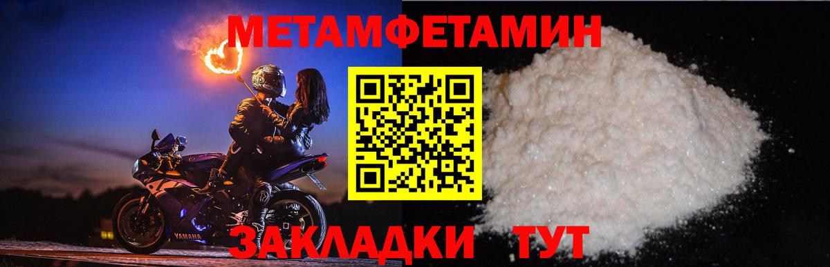 МЕТАМФЕТАМИН Methamphetamine  МЕТАМФЕТАМИН Methamphetamine  Вход с VPN  Надым 