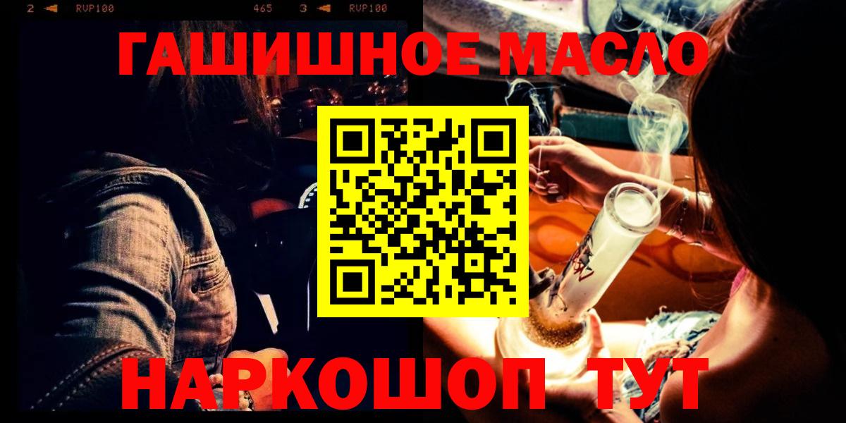 Надым  ТГК жижа  Вход с VPN  ТГК вейп 