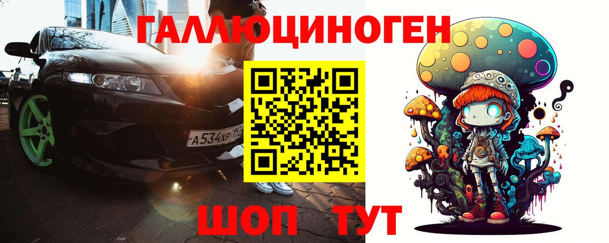 Галлюциногенные грибы GOLDEN TEACHER Надым